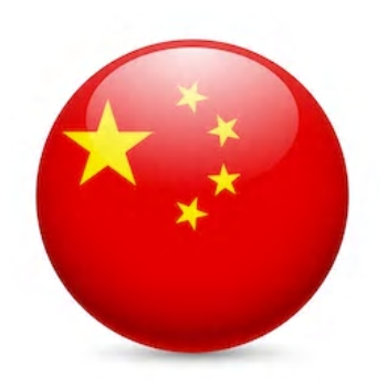 中文